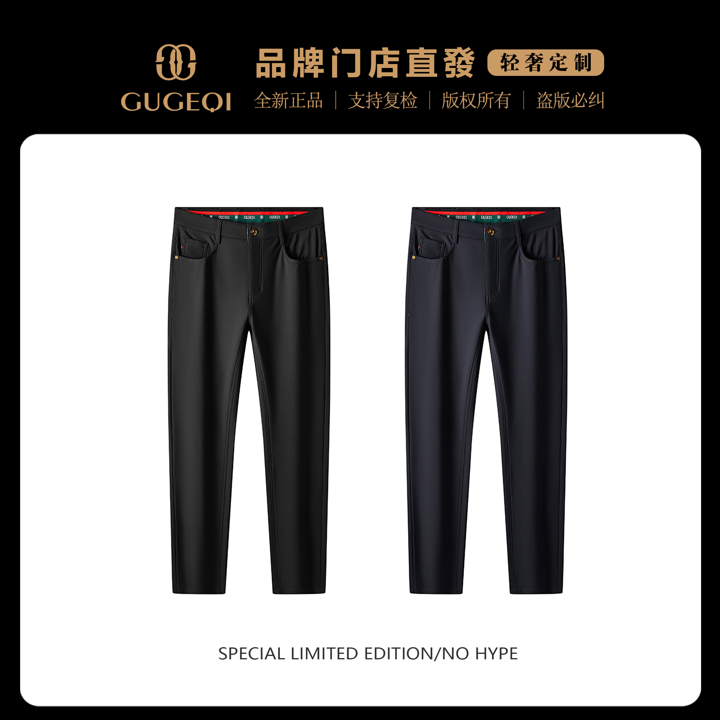 GUGEQI高端男士休闲裤秋冬新款直筒修身长裤商务西裤GB8068-B