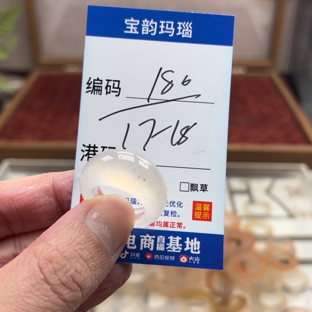 玛瑙/玉髓未镶嵌戒指