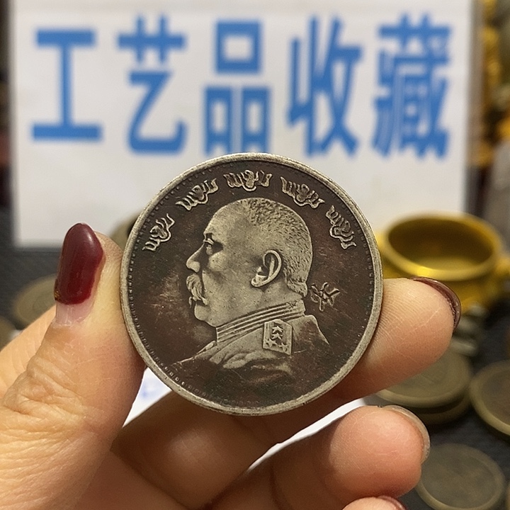 金属现在工艺品钱币