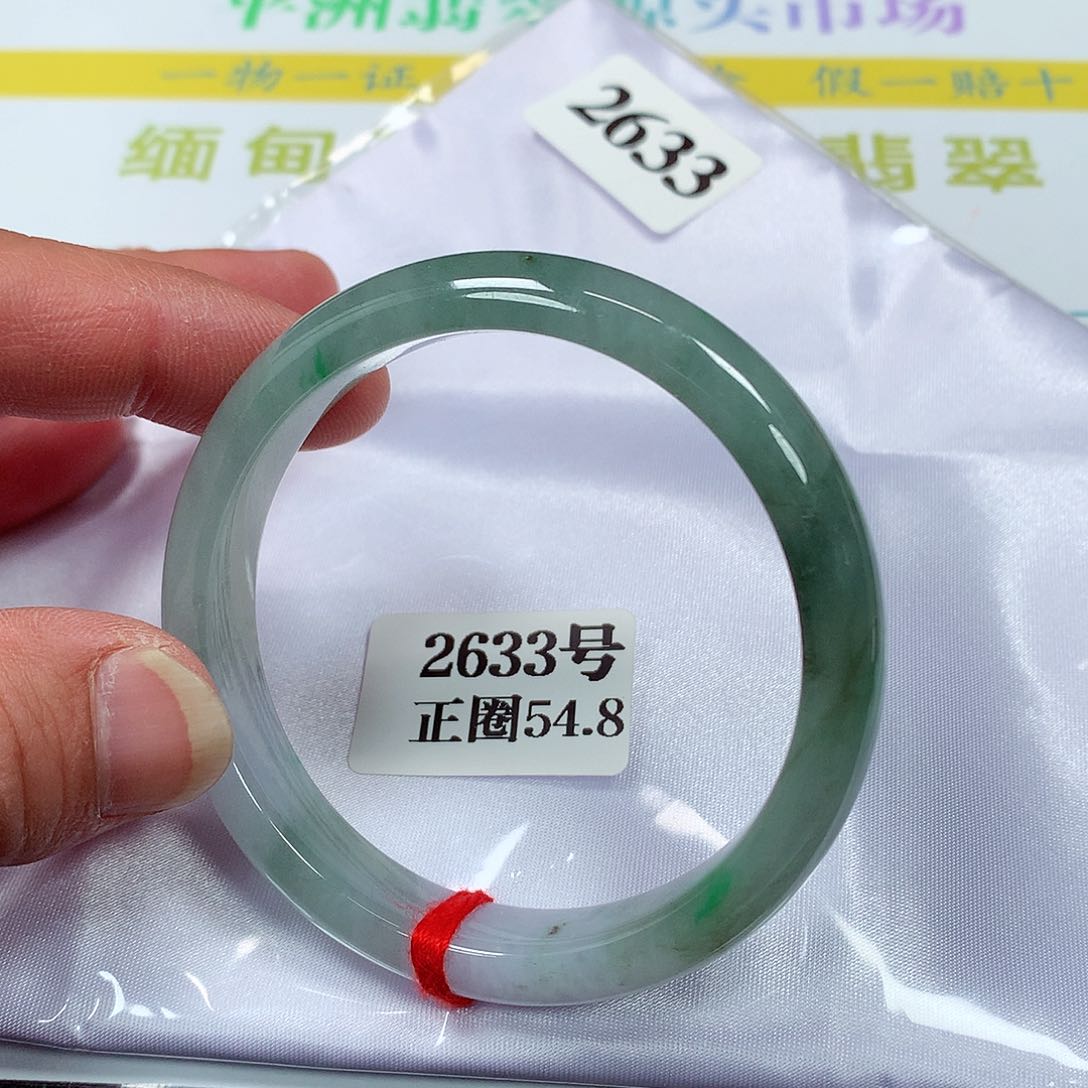 【闪购商品】翡翠手镯未镶嵌2633号