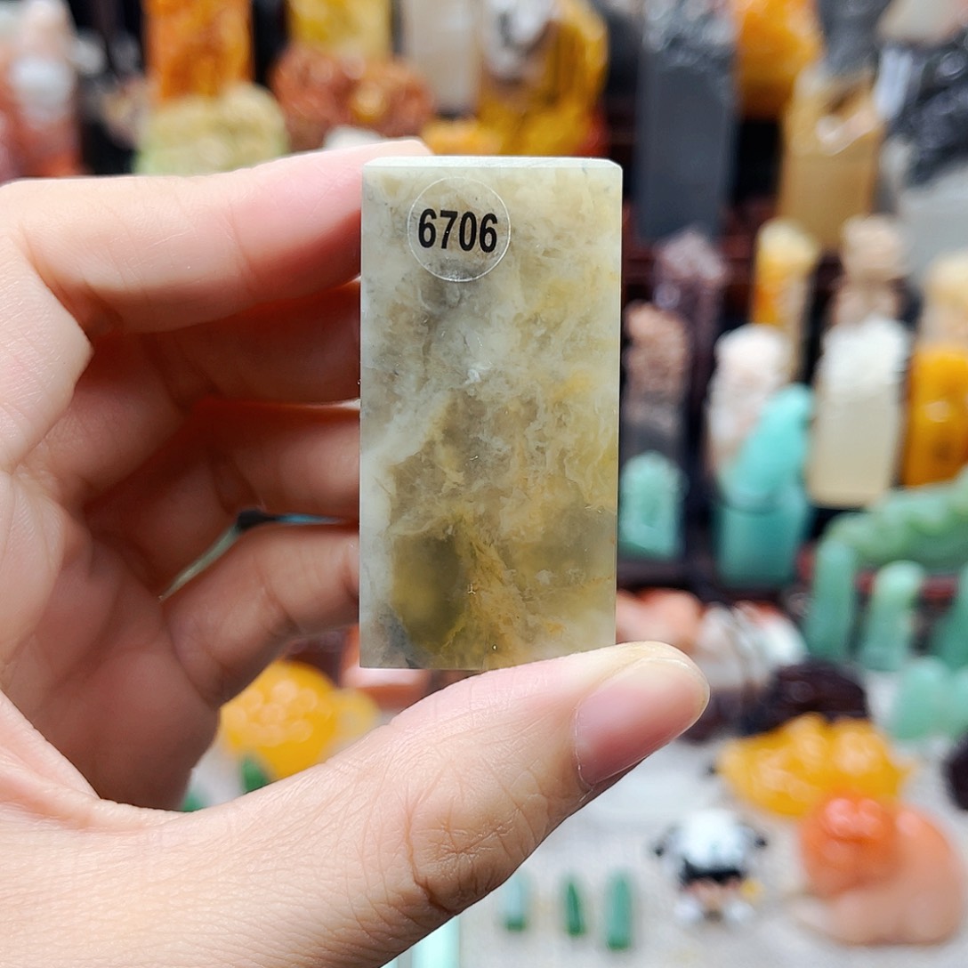 寿山石印石毓**墨6706包邮包刻