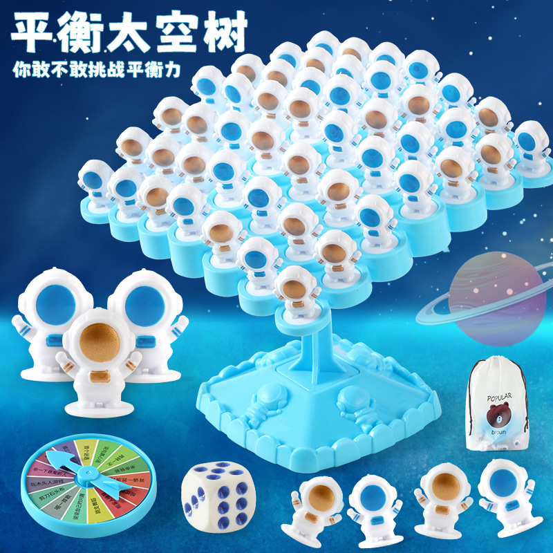 平衡太空人青蛙平衡树专注力训练儿童益智玩具叠叠乐双人桌游桌面