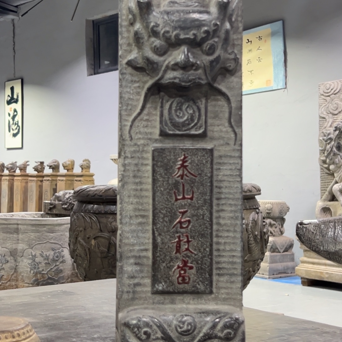 石敢当黑青石材质