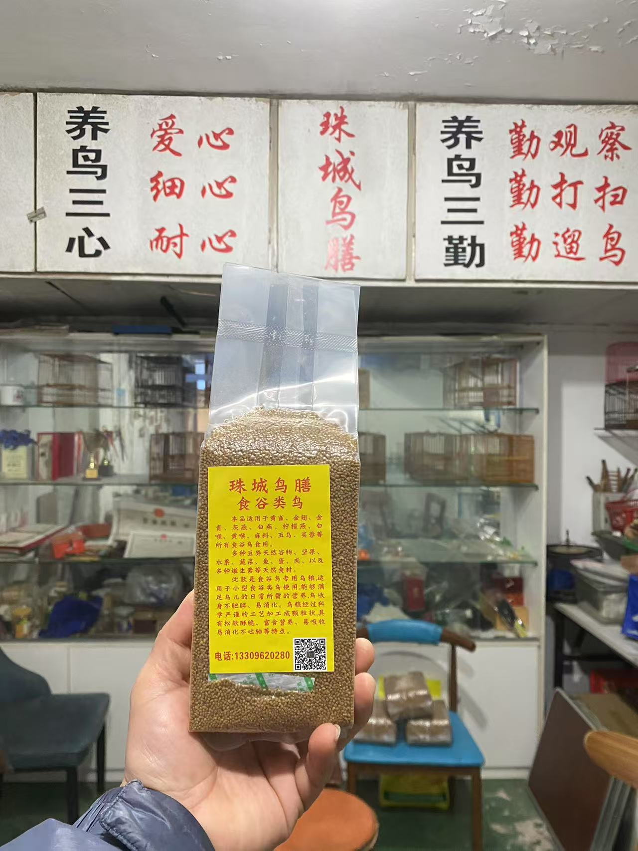 珠城鸟膳  食谷鸟复合颗粒食   