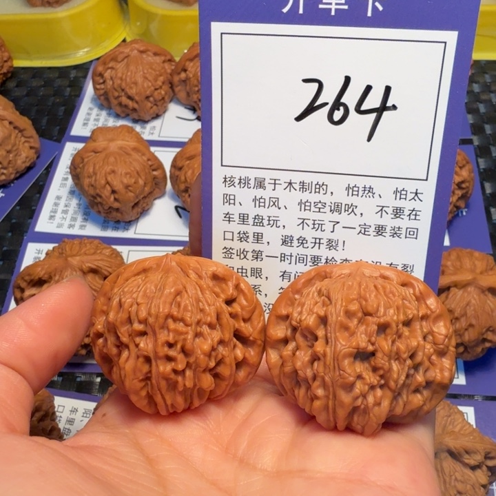 文玩核桃把件264四座楼39