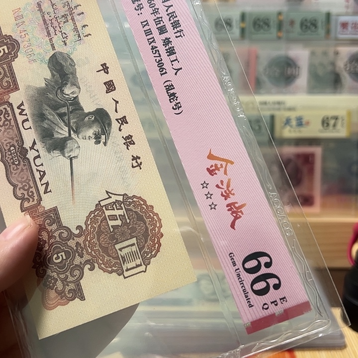 粉***g塑料三版币炼钢金浅版4573061