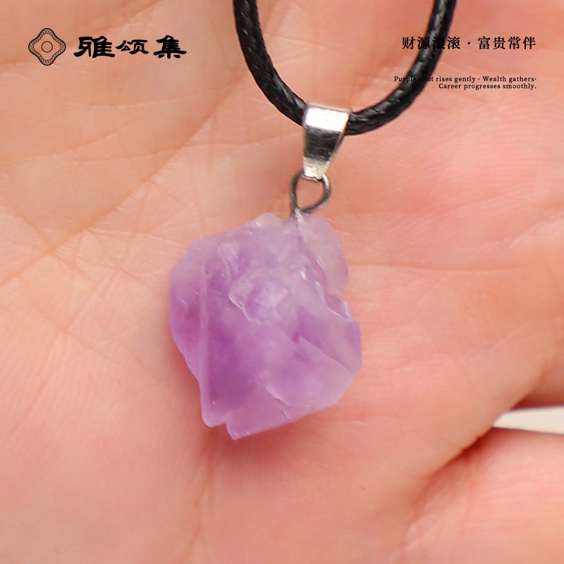 雅颂集梦幻紫水晶族吊坠增绳设计款百搭G3647