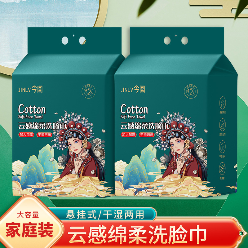 一次性洗脸巾家用挂抽式洗面巾悬挂式加大厚擦脸巾云感棉柔洁面巾