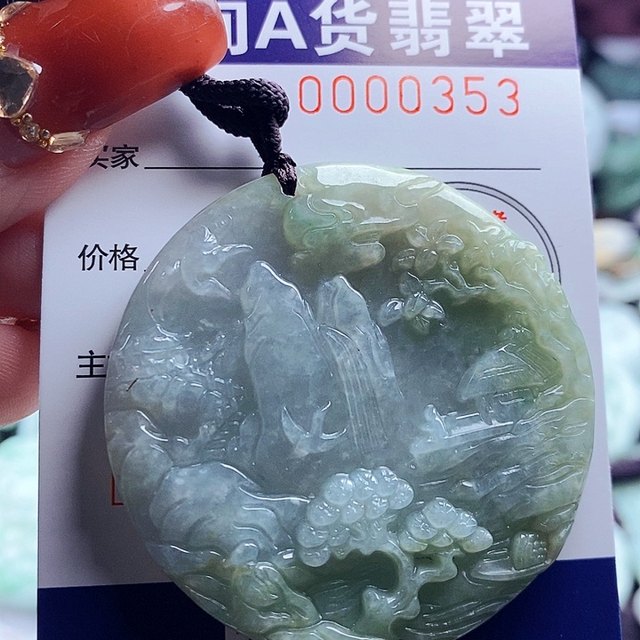 翡翠吊坠(不含链)未镶嵌
