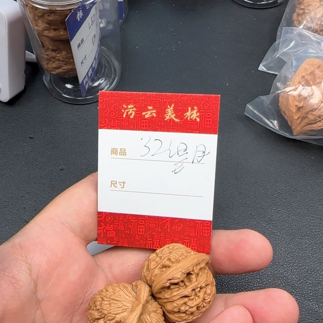 文玩核桃把件32望月