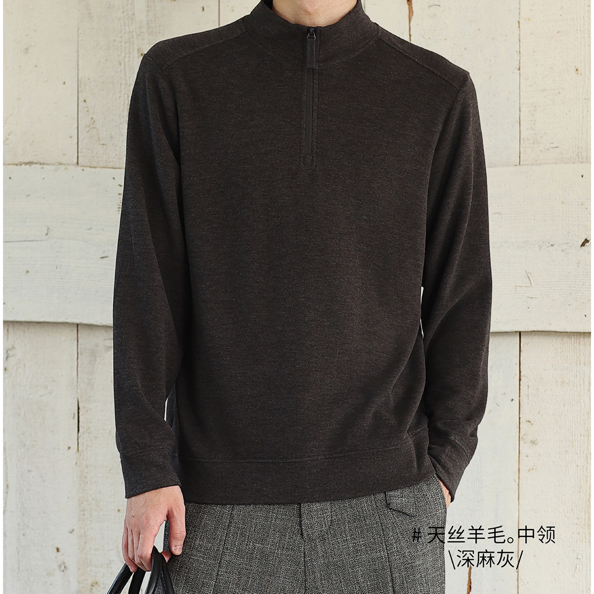 （现货）839-珂希卡/天丝羊毛男士半拉链中领毛打底衫