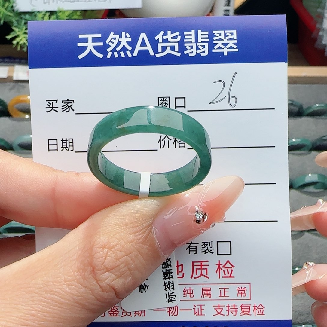 翡翠未镶嵌戒指戒指