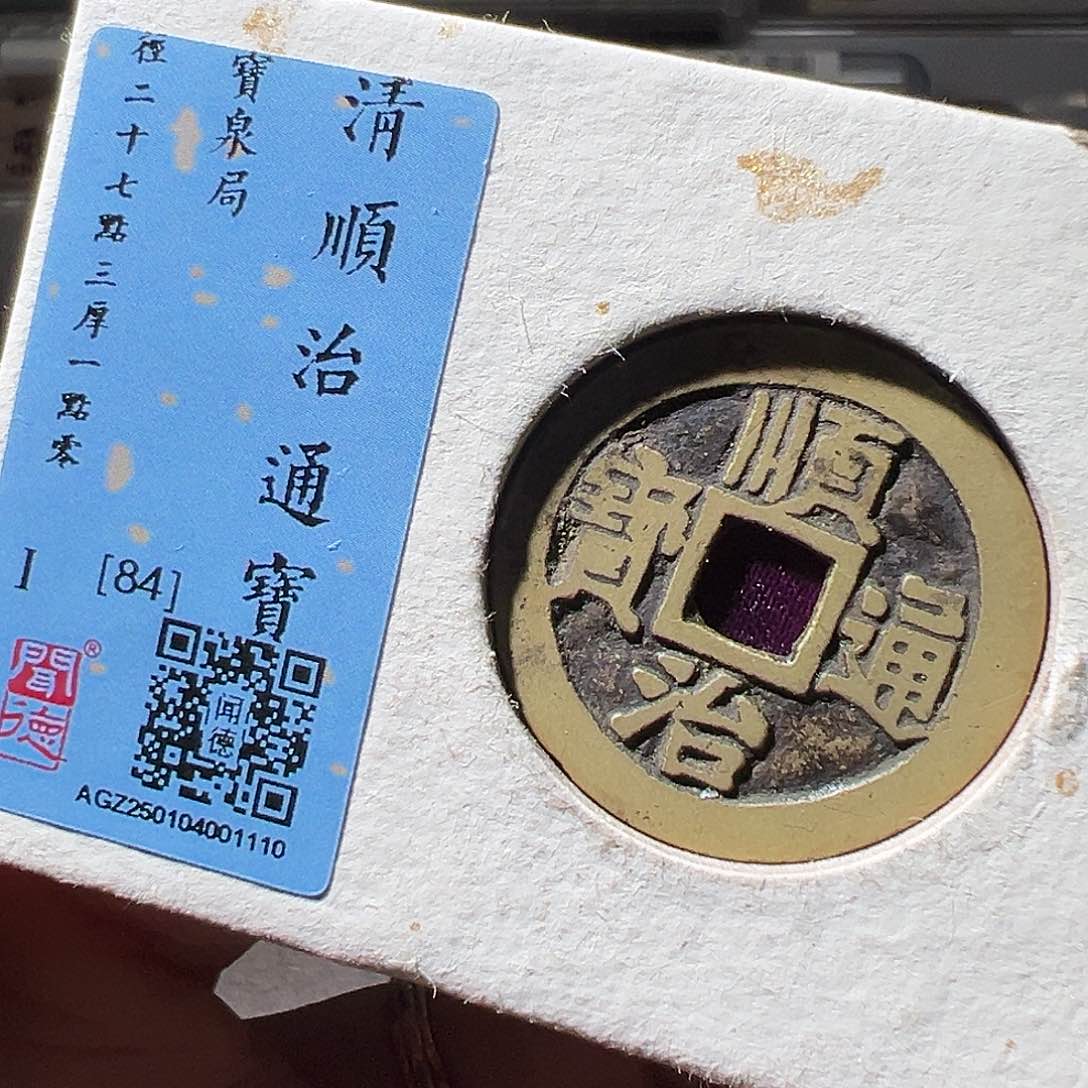 铜顺治泉，华夏天玺总店