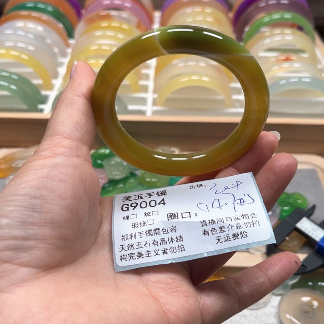 玛瑙/玉髓手镯未镶嵌9009