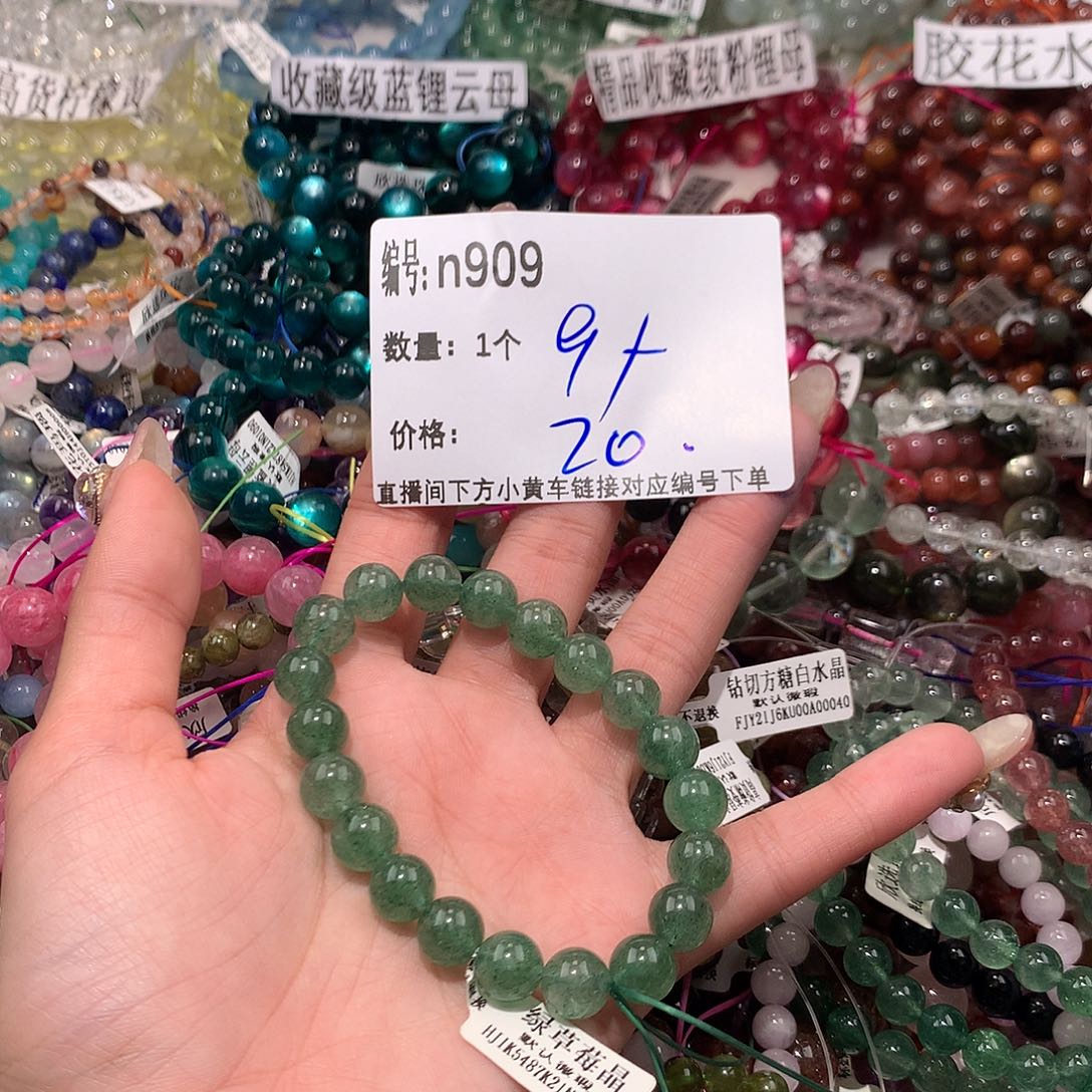 水晶手串未镶嵌909“……
