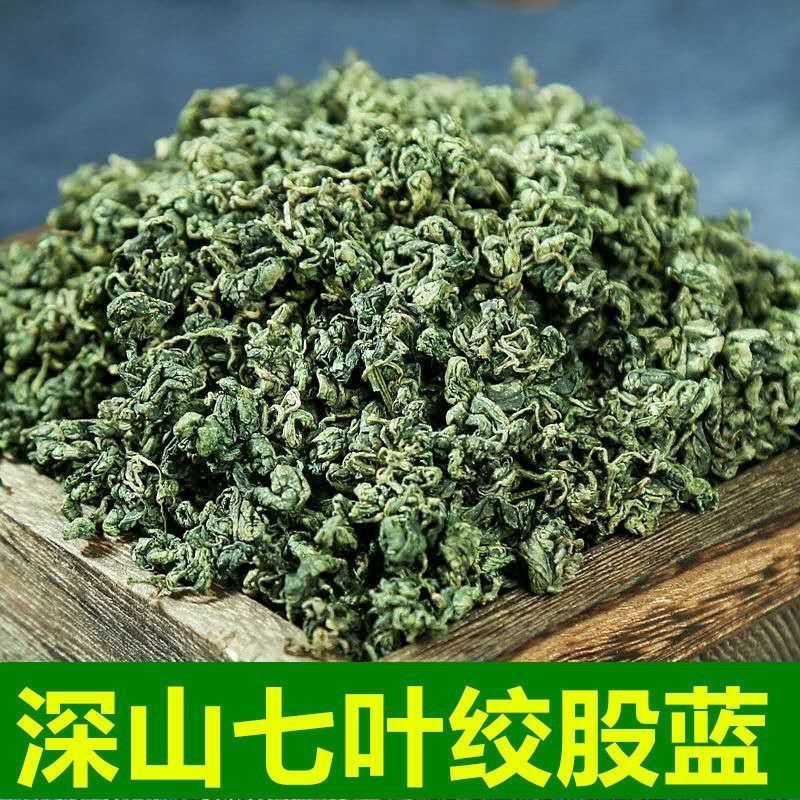 绞股蓝茶精选绞股蓝健康养生