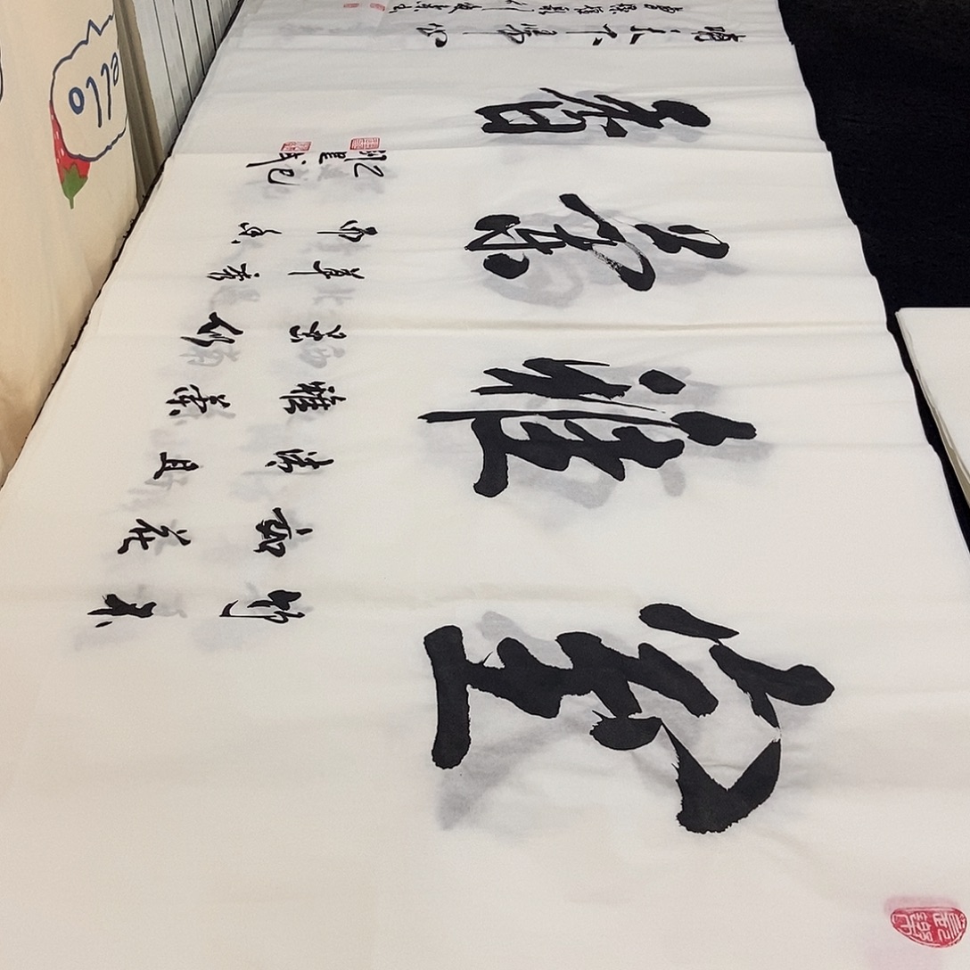 书法老师精品书法