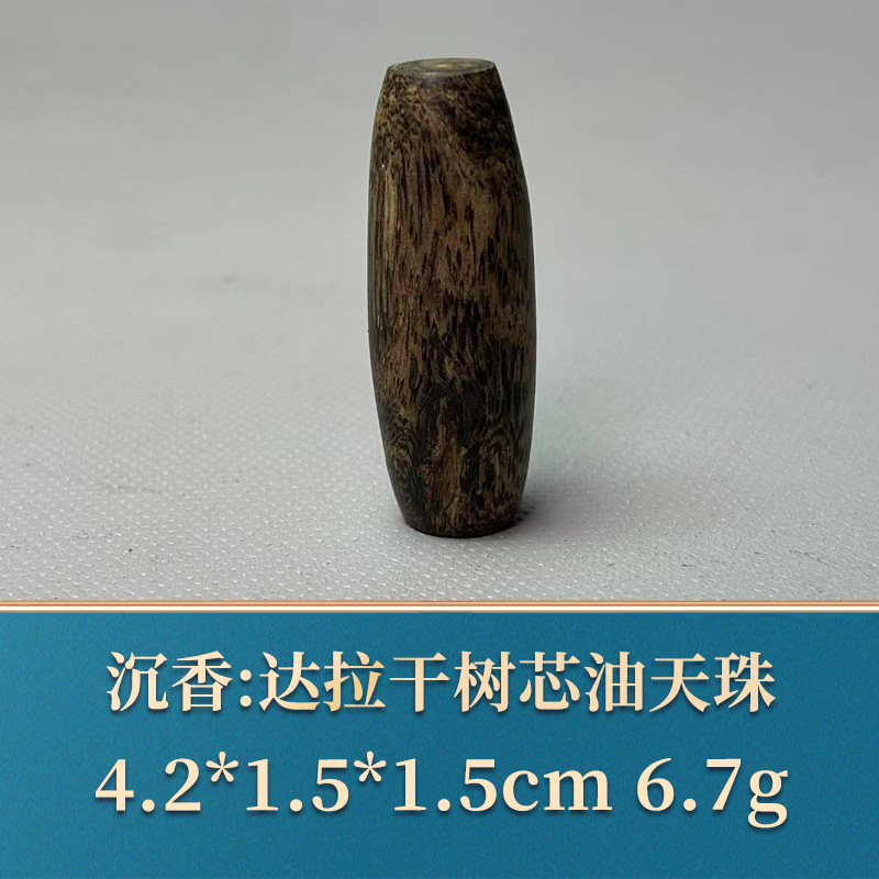 49736 达拉干树芯油天珠 沉香