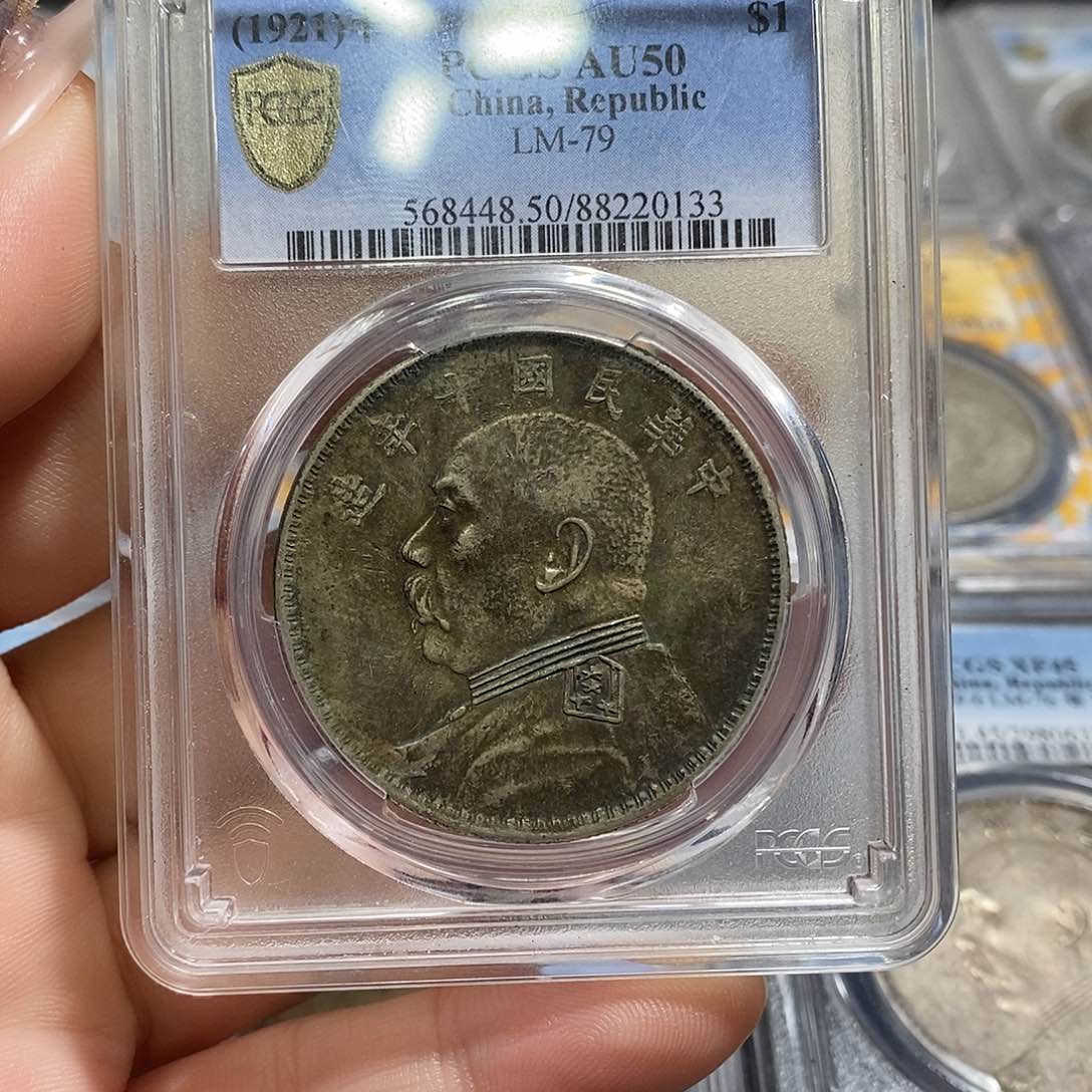 银PCGS评级十年大头店3 Ys 261