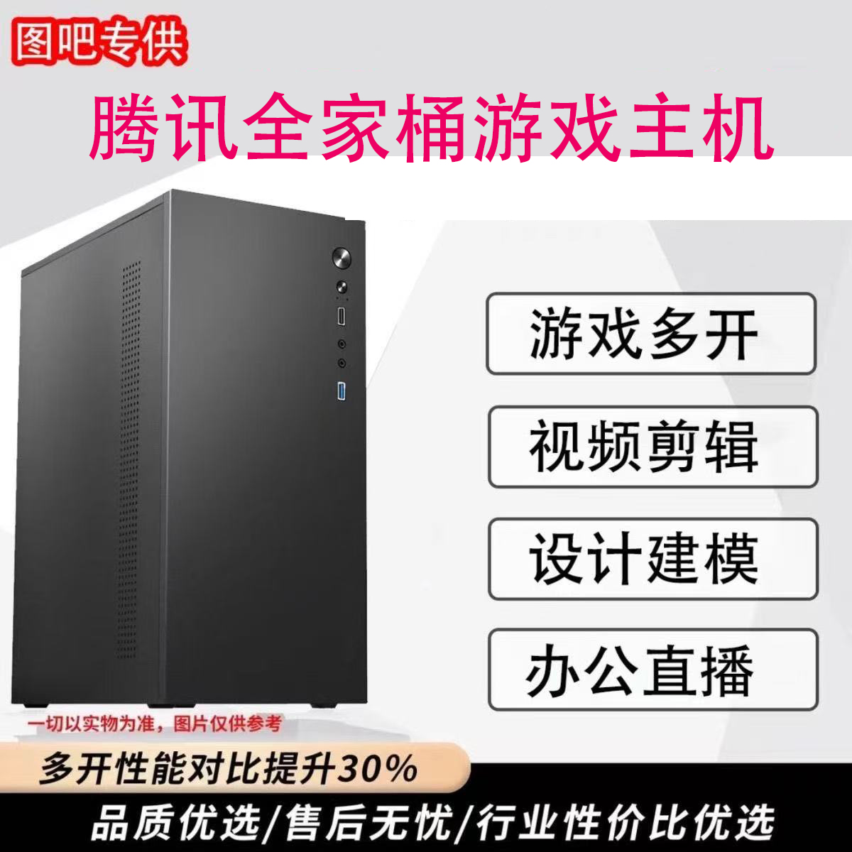 99新  E3神教腾讯游戏办公设计主机