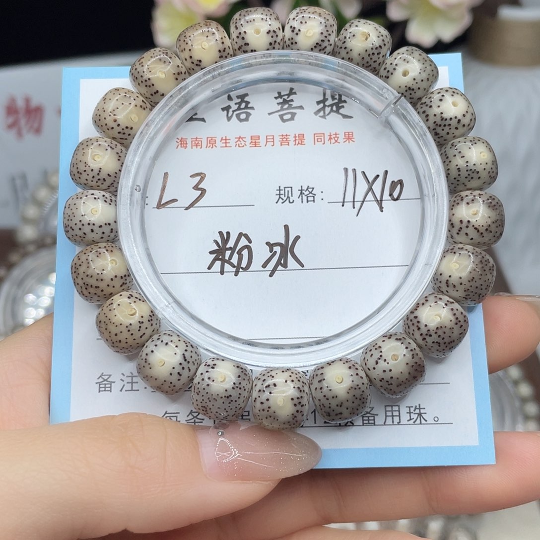 吊坠星月菩提粉冰