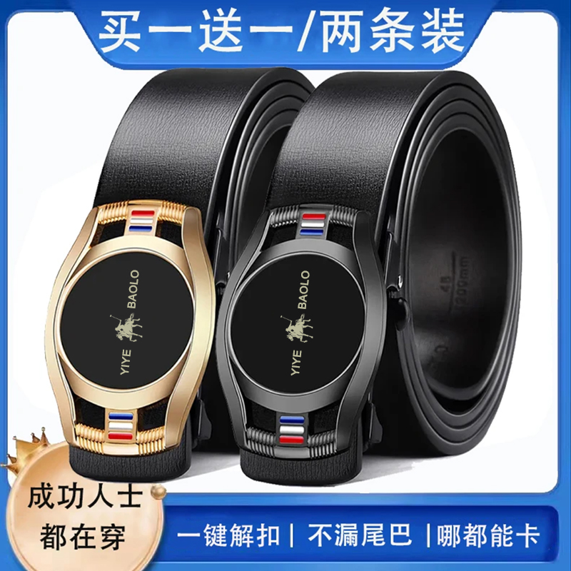 【拍一发二】男士经典表扣皮带轻害时尚腰带商务百搭内穿自动扣裤带