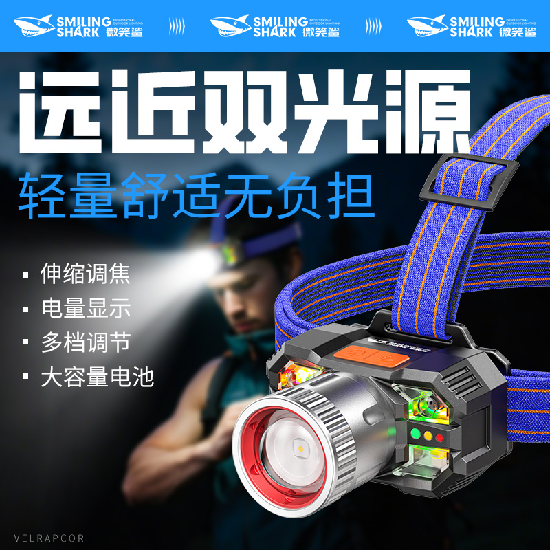 微笑鲨0258强光头灯超亮可充电多功能伸缩变焦感应双光源头戴户外