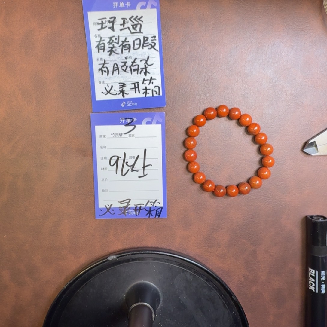 玛瑙/玉髓未镶嵌手链3