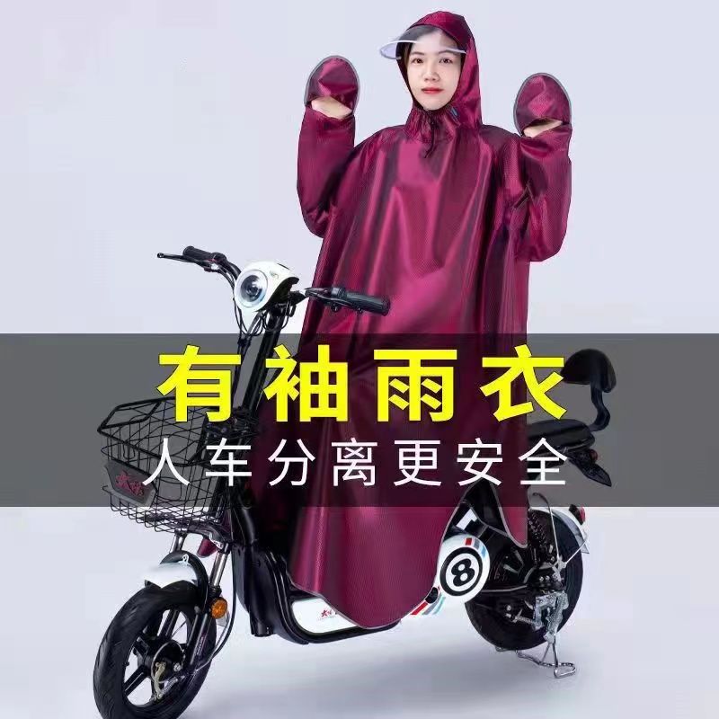 带袖男女雨衣电动摩托电瓶自行单人车分离长款全身防暴雨加厚雨RN
