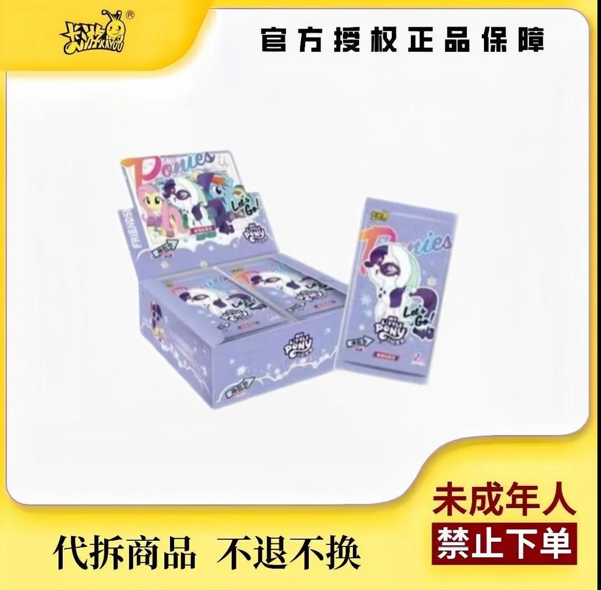 卡游【新人浮浮战神5包】小马宝莉趣影包第六弹收藏卡牌