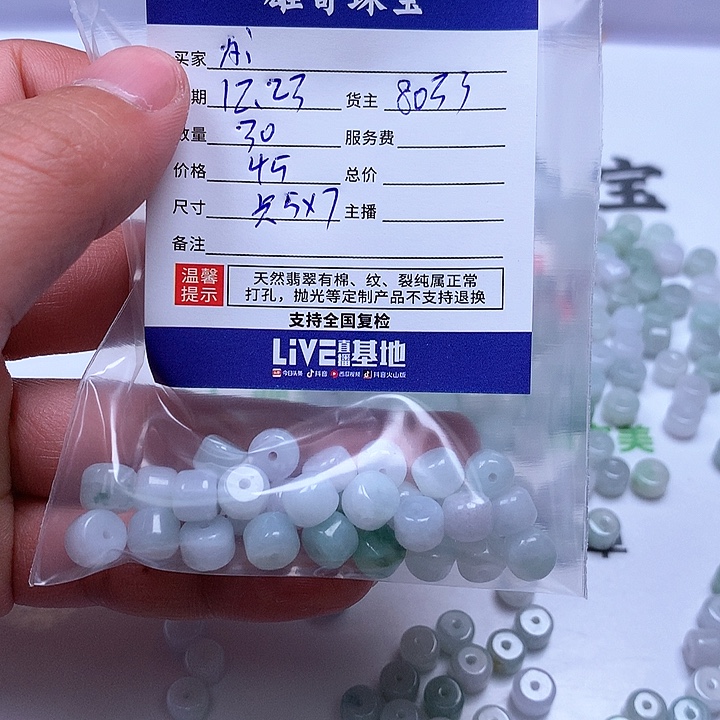 A***C翡翠散珠翡翠翡翠