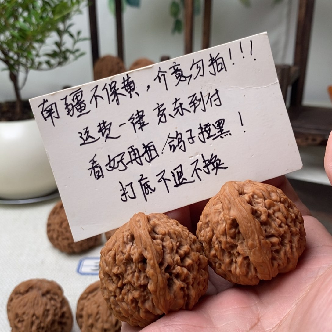 文玩核桃把件T***o满拉丝凹底全品