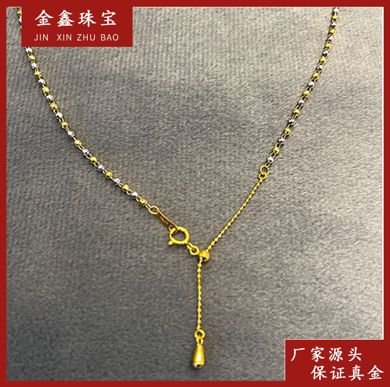 x97240 双色抽拉镭射珠链 50厘米 18K金百搭轻奢气质