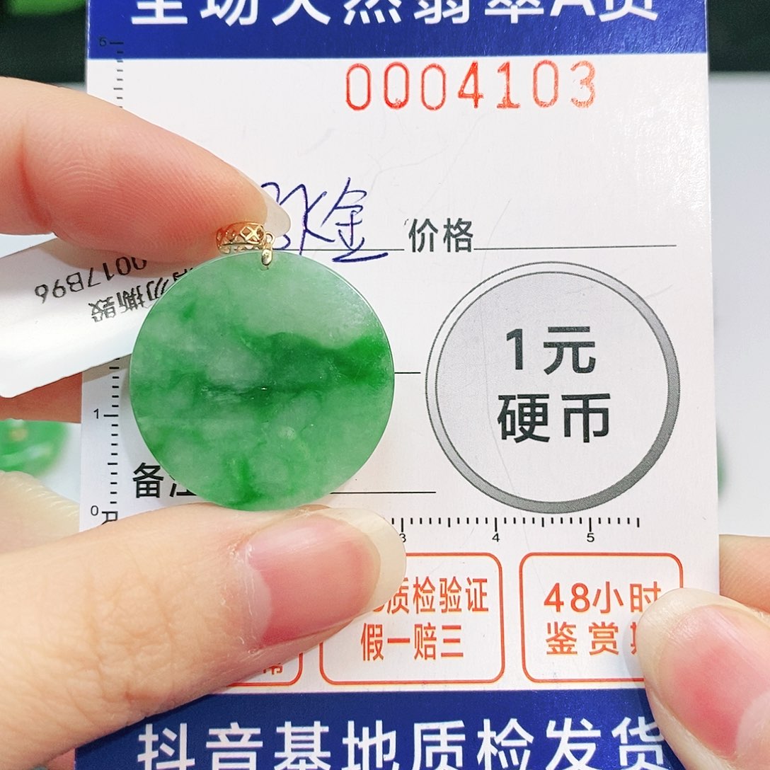 翡翠吊坠(不含链)18K金镶嵌