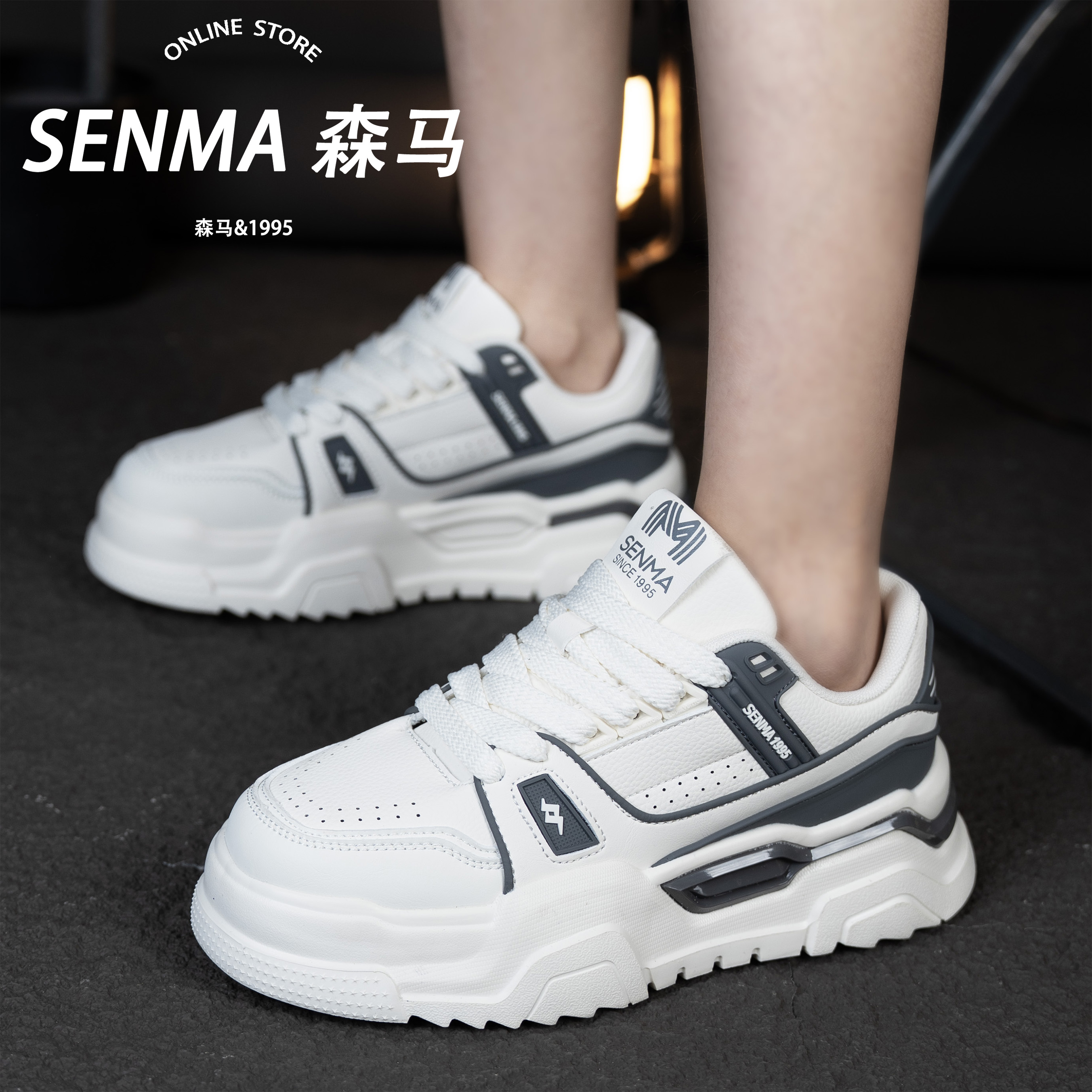 SENMA/森马男鞋2026四季新款休闲百搭板鞋运动厚底潮流男士板鞋商品图