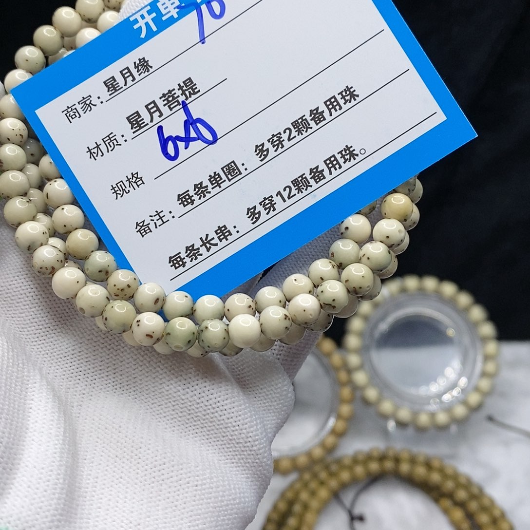 【闪购商品】吊坠星月菩提70¥！j k k k k