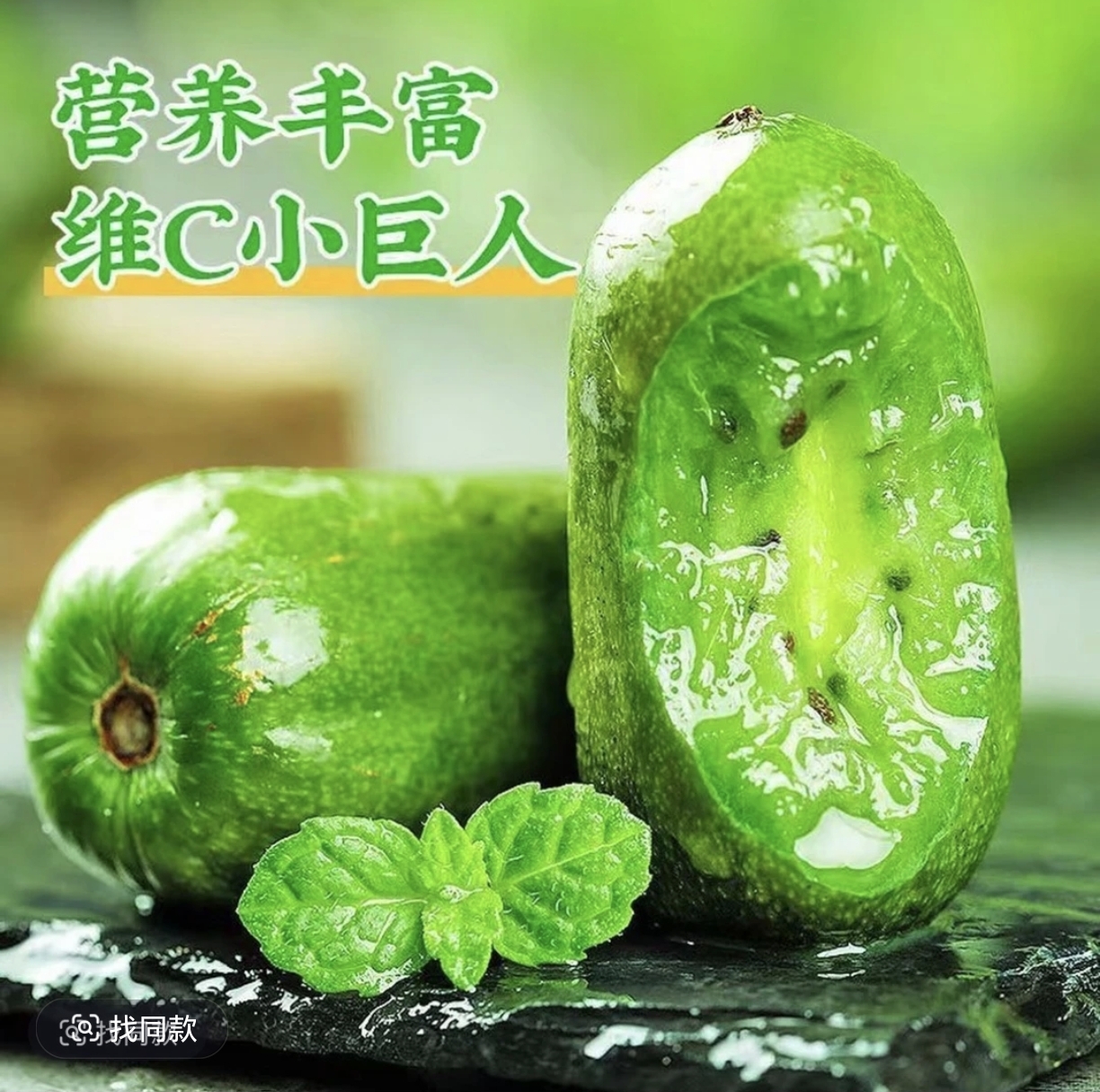 软枣猕猴桃奇异莓园地包邮现摘现发软糯香甜头茬鲜果放软食用
