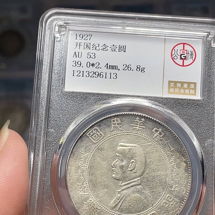 中***屋银如图所说的一个