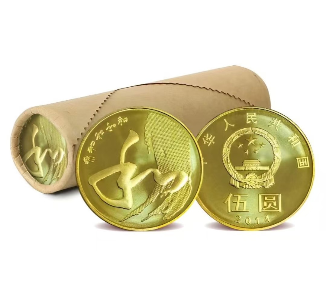 法定货币法定货币和字书法纪念币草书整卷带筒40枚原封原卷