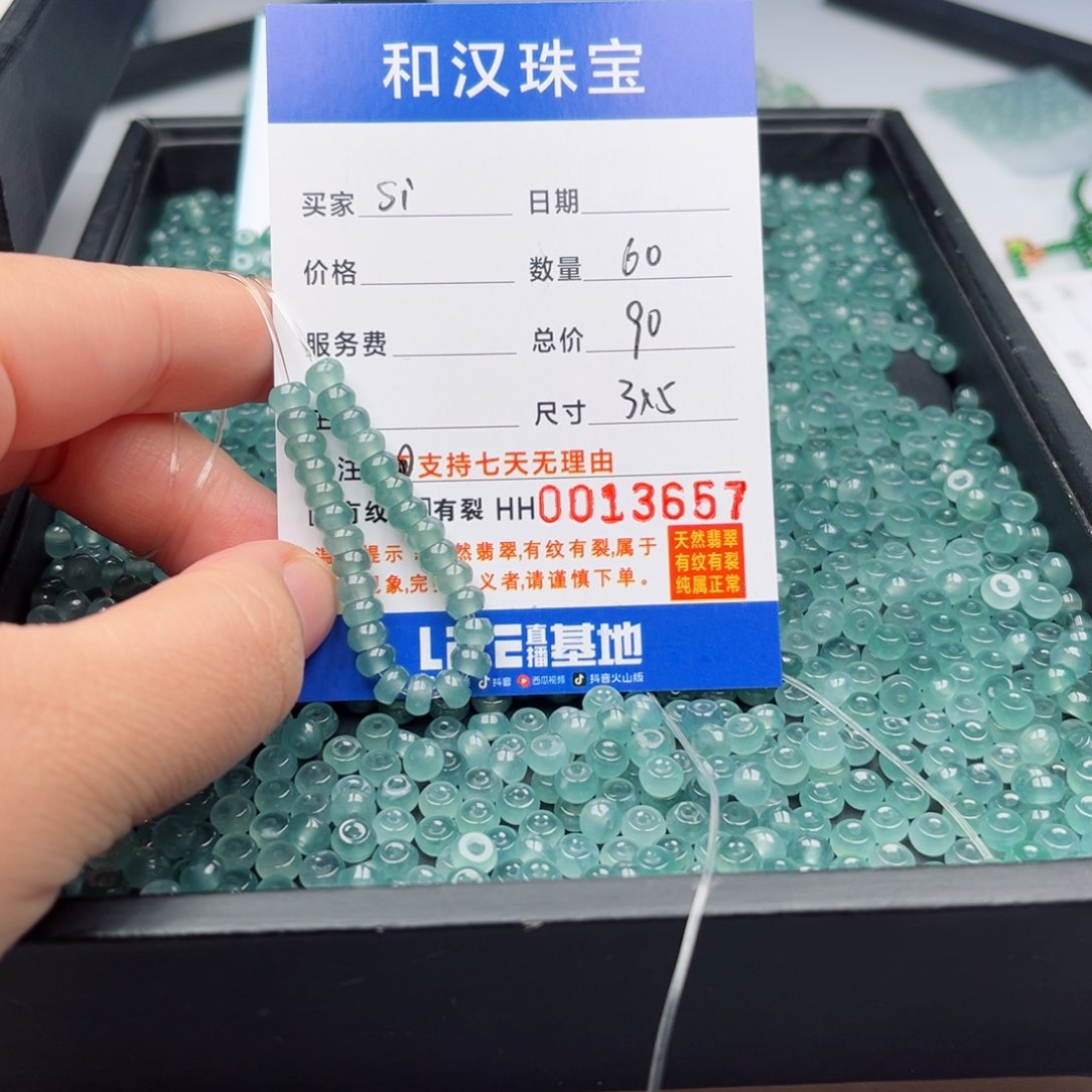 翡翠手链未镶嵌s****y散珠自选