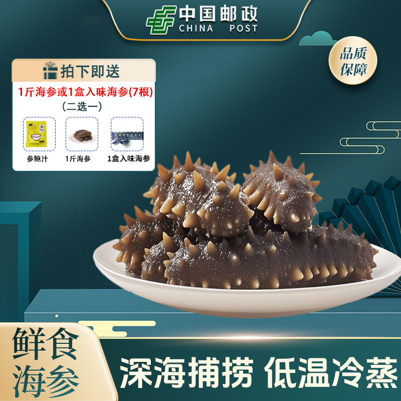 【中国邮政&央企严选】4斤9A大连滋补鲜食独立包装营养滋补
