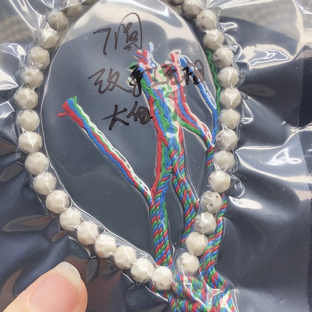 星月菩提吊坠7圆改手工无相