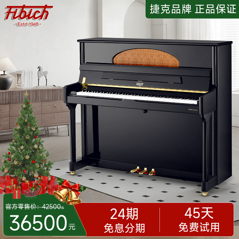 Fibich学院系列F-123S立式钢琴
