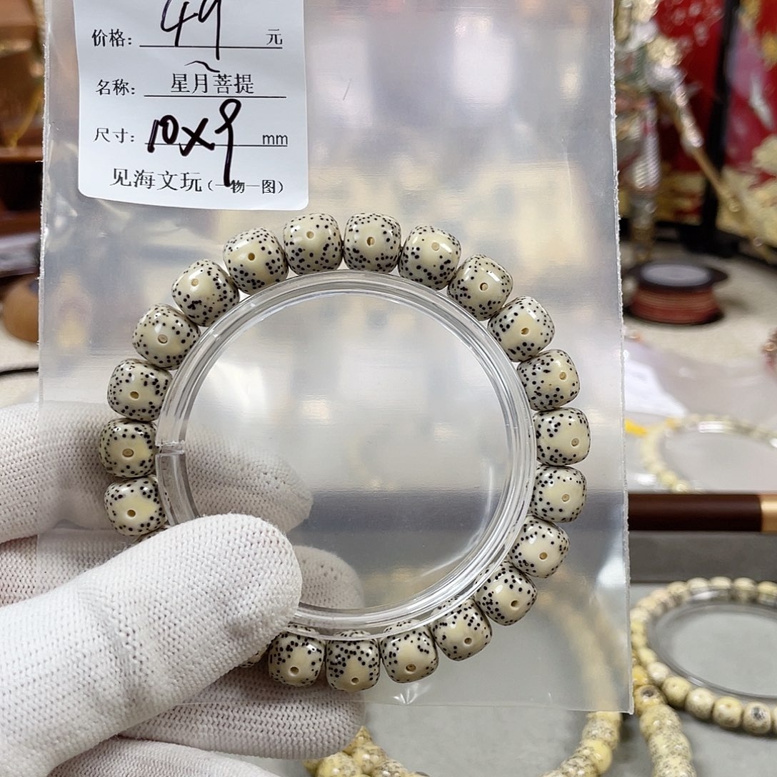 手串星月菩提10*9月带黄金瞳大眼睛 一物一图！