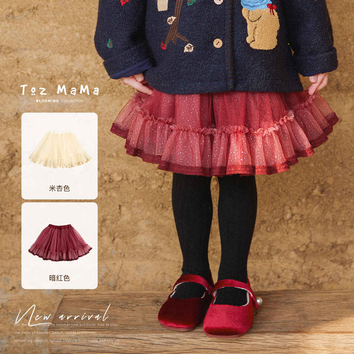 【双12】Toz Girls豆几妈冬季多层纱亮闪闪纱裙女童宝宝高腰半身裙