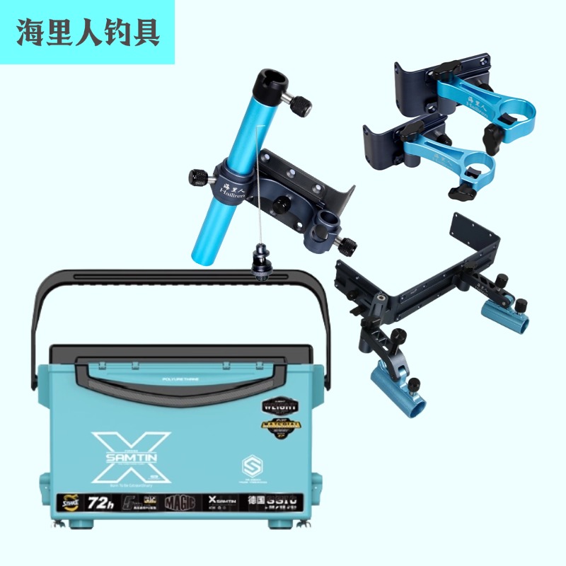 29X海里人超轻钓箱配件双炮台铝镁合金双炮台支架六件套轻量化装