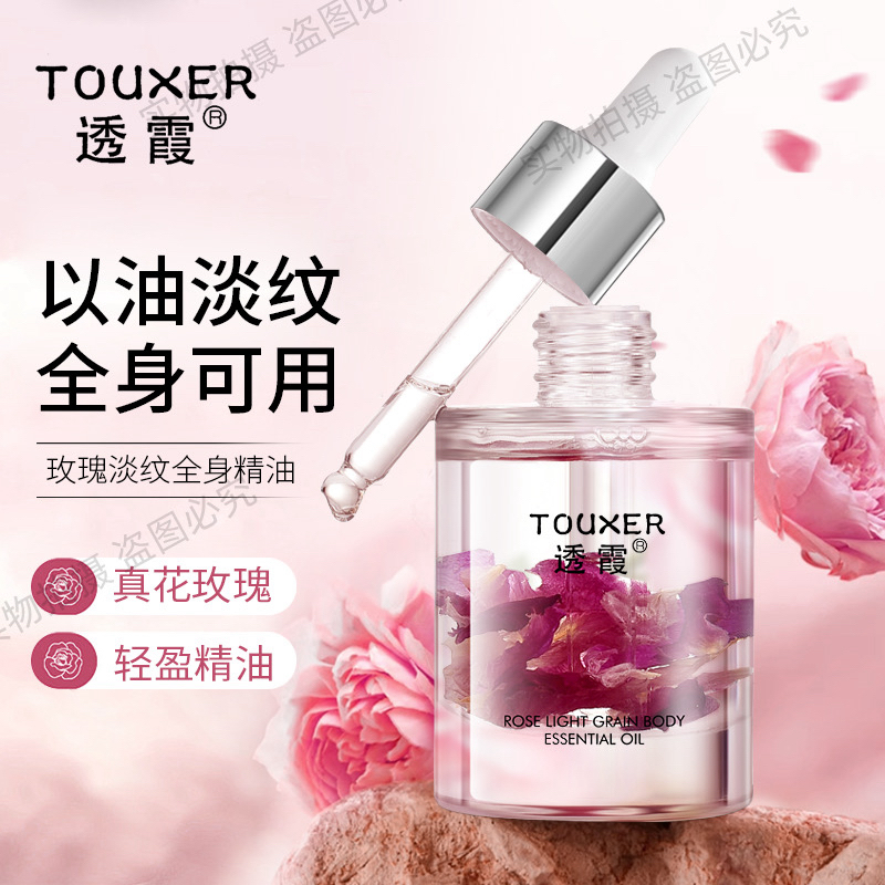 ：拽姐说“玫瑰淡纹全身精油”