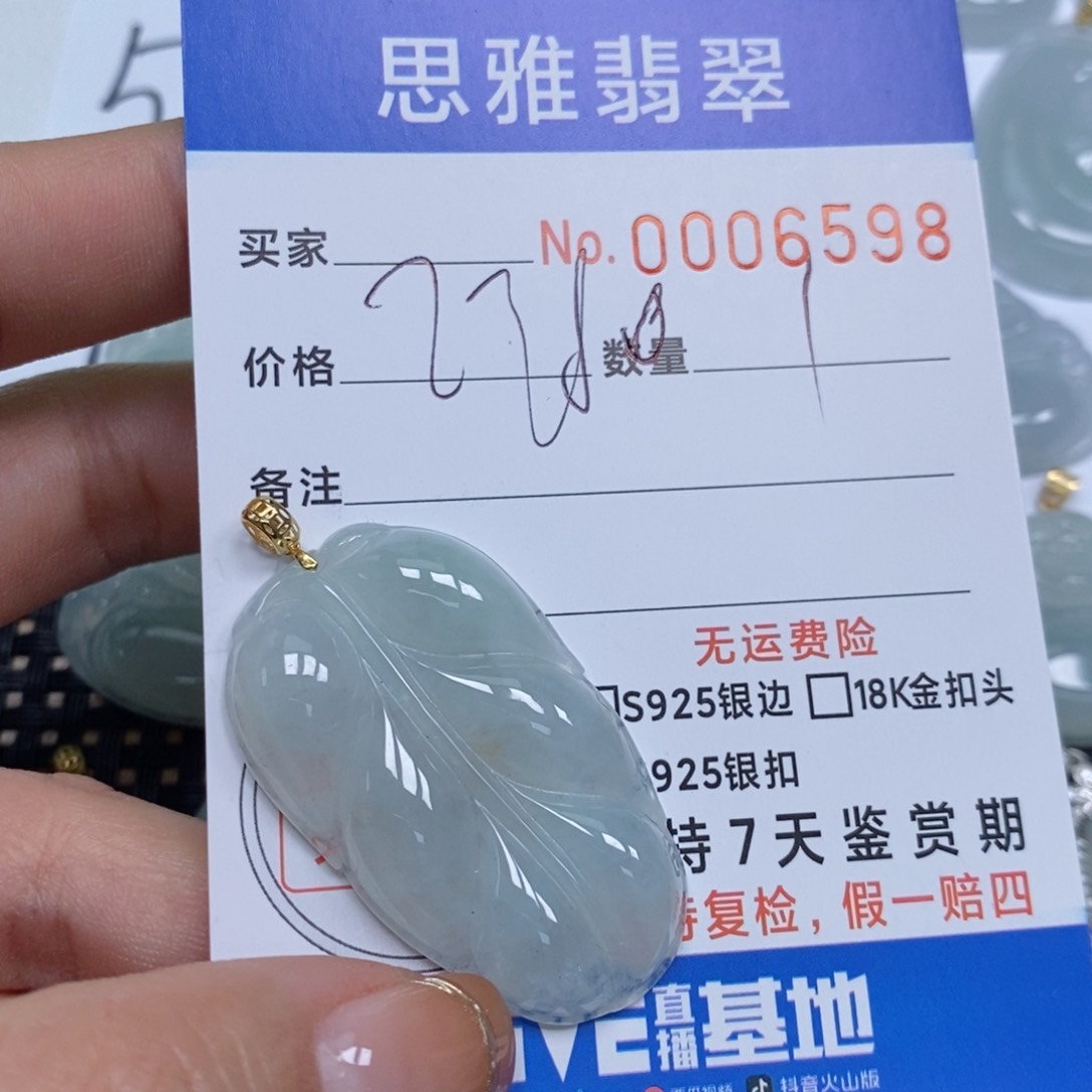 翡翠颈饰未镶嵌我****象天然缅甸翡翠