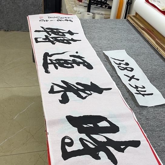 书法Lvqinzhenshufa