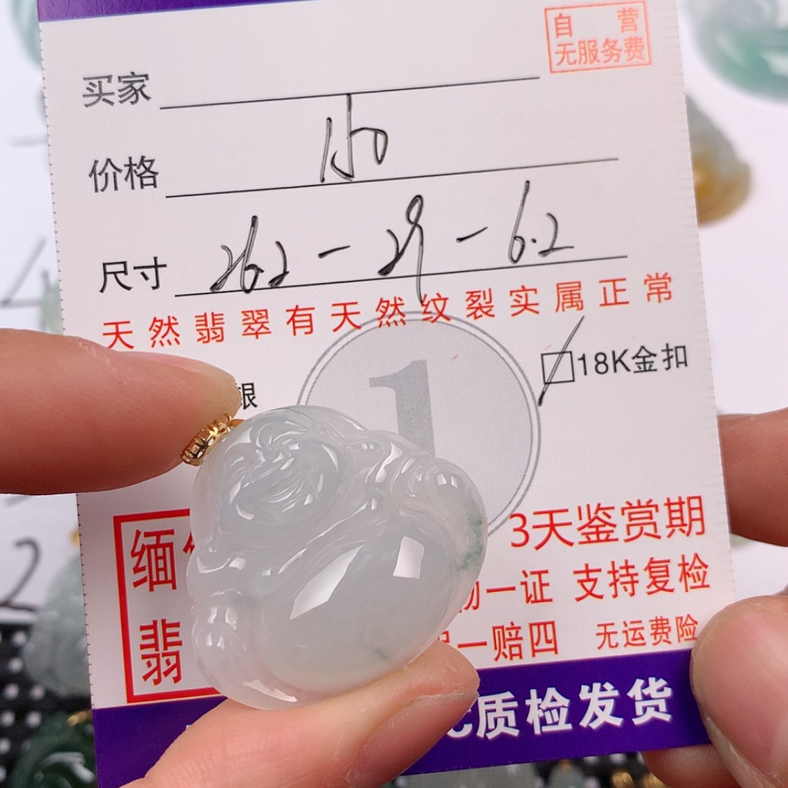 【闪购商品】翡翠挂件18K金镶嵌挂件